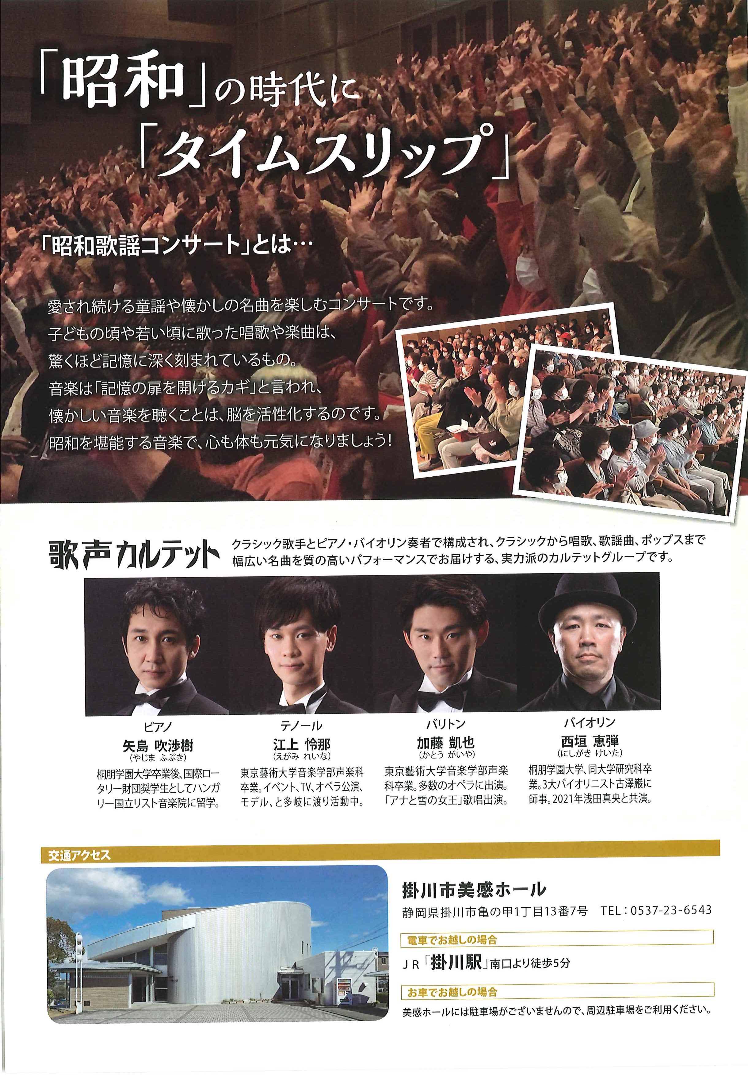 昭和歌謡（裏）