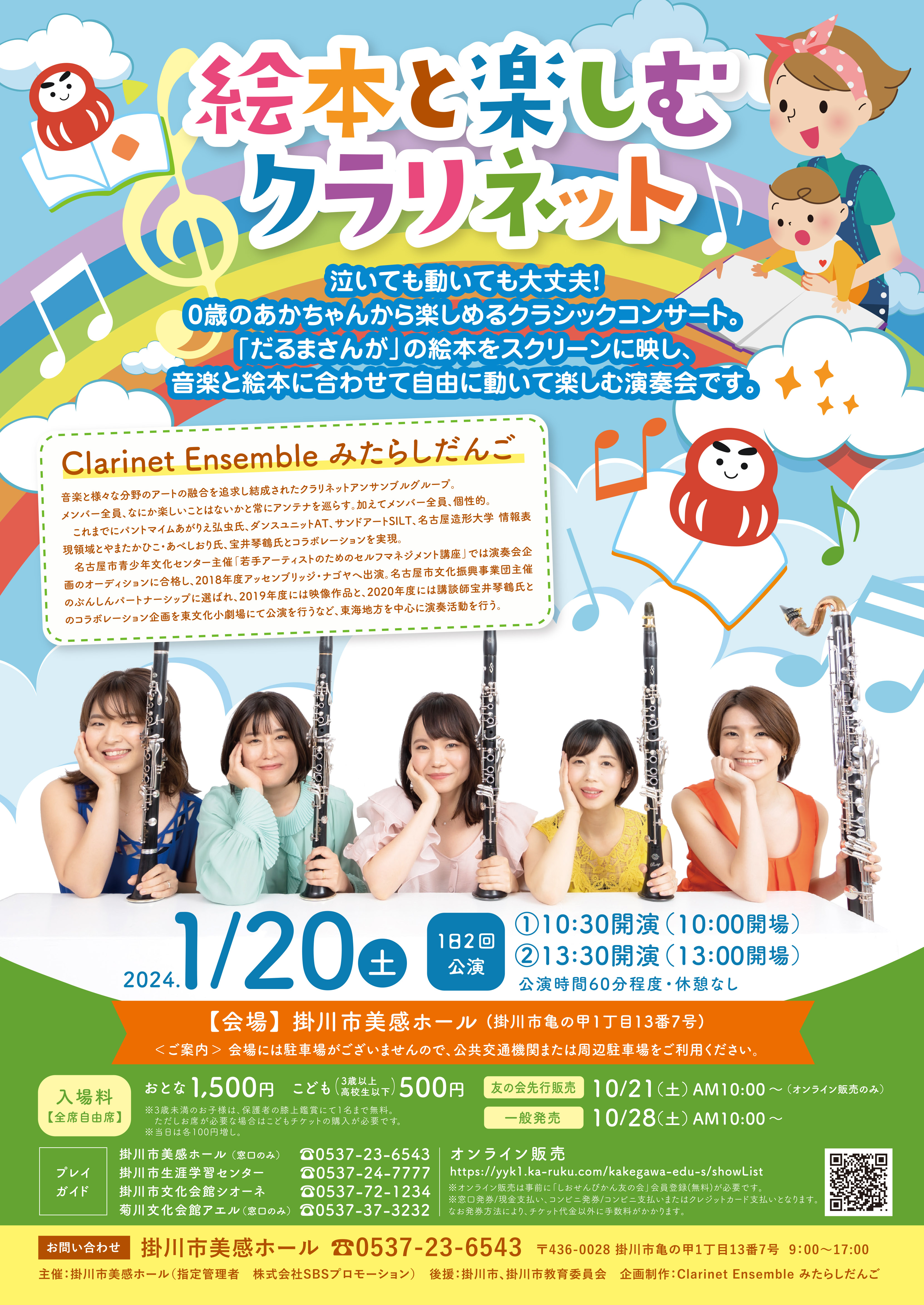 Clarinet