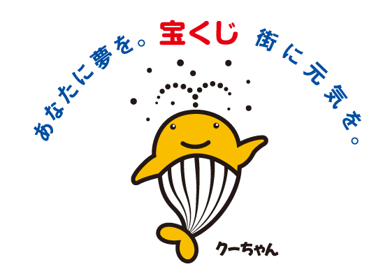 クーちゃん