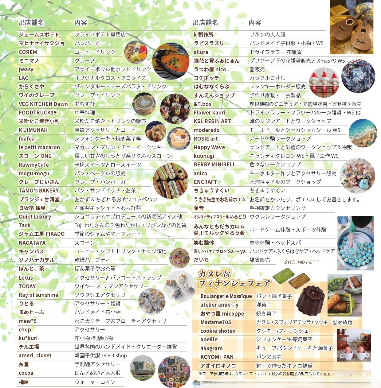 店舗