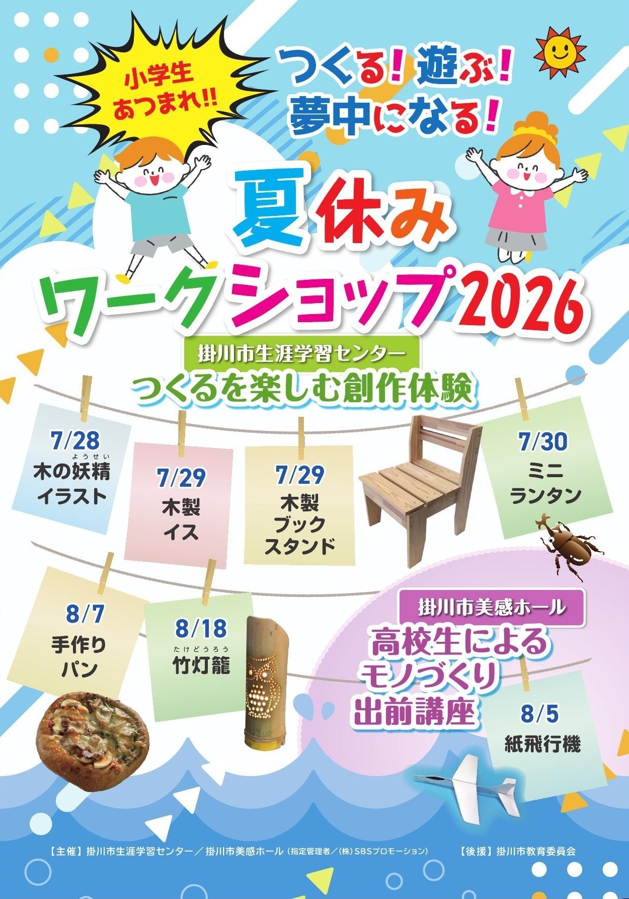 サムネイル