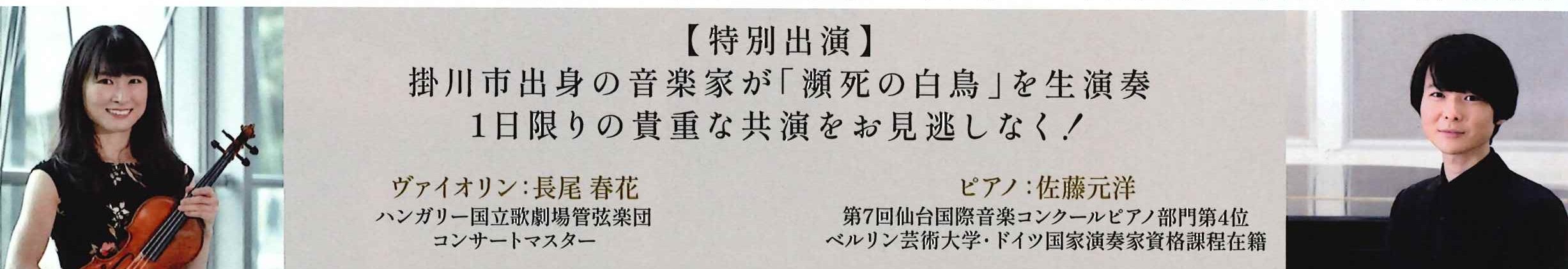 特別出演