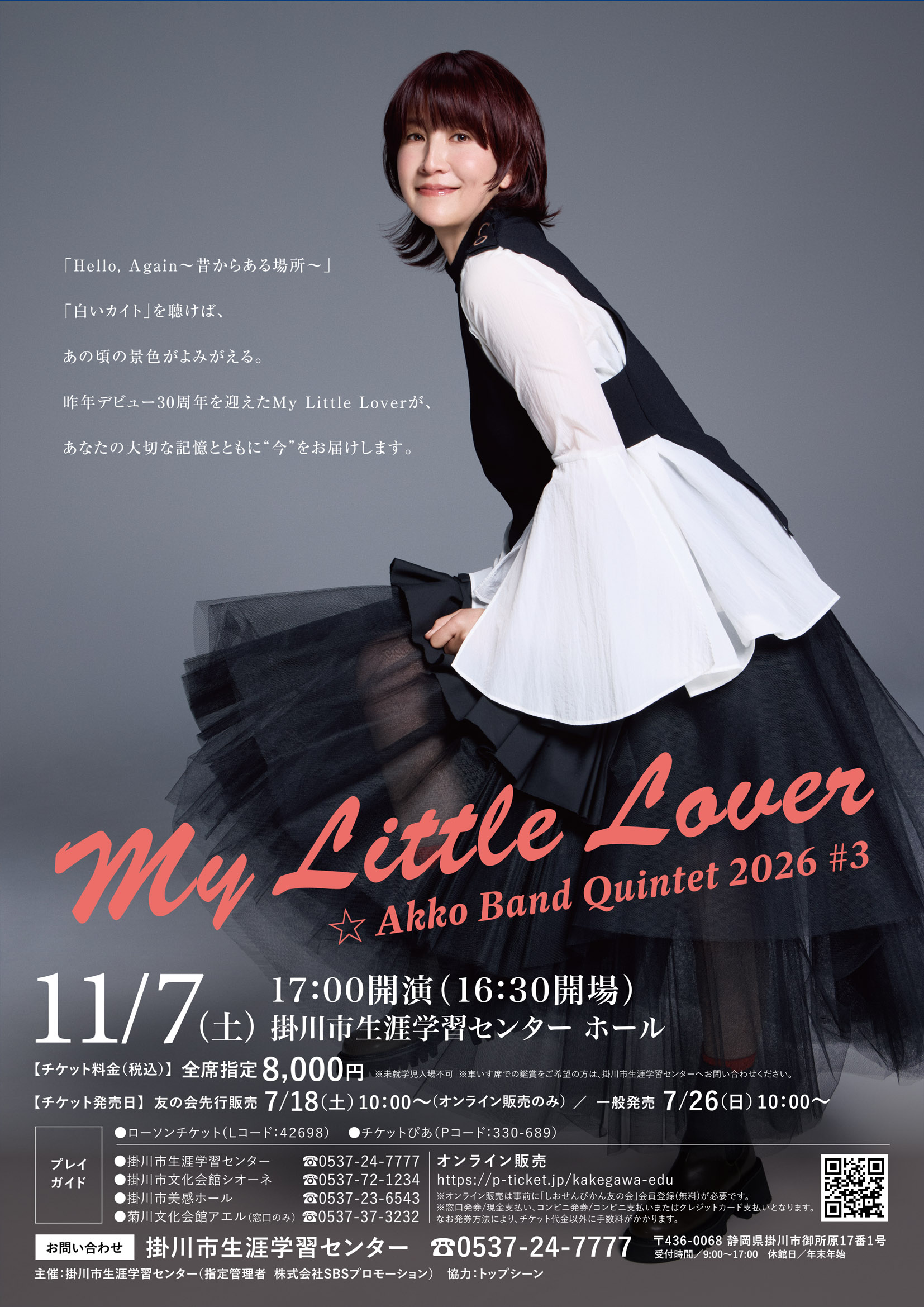 MyLittleLover_web