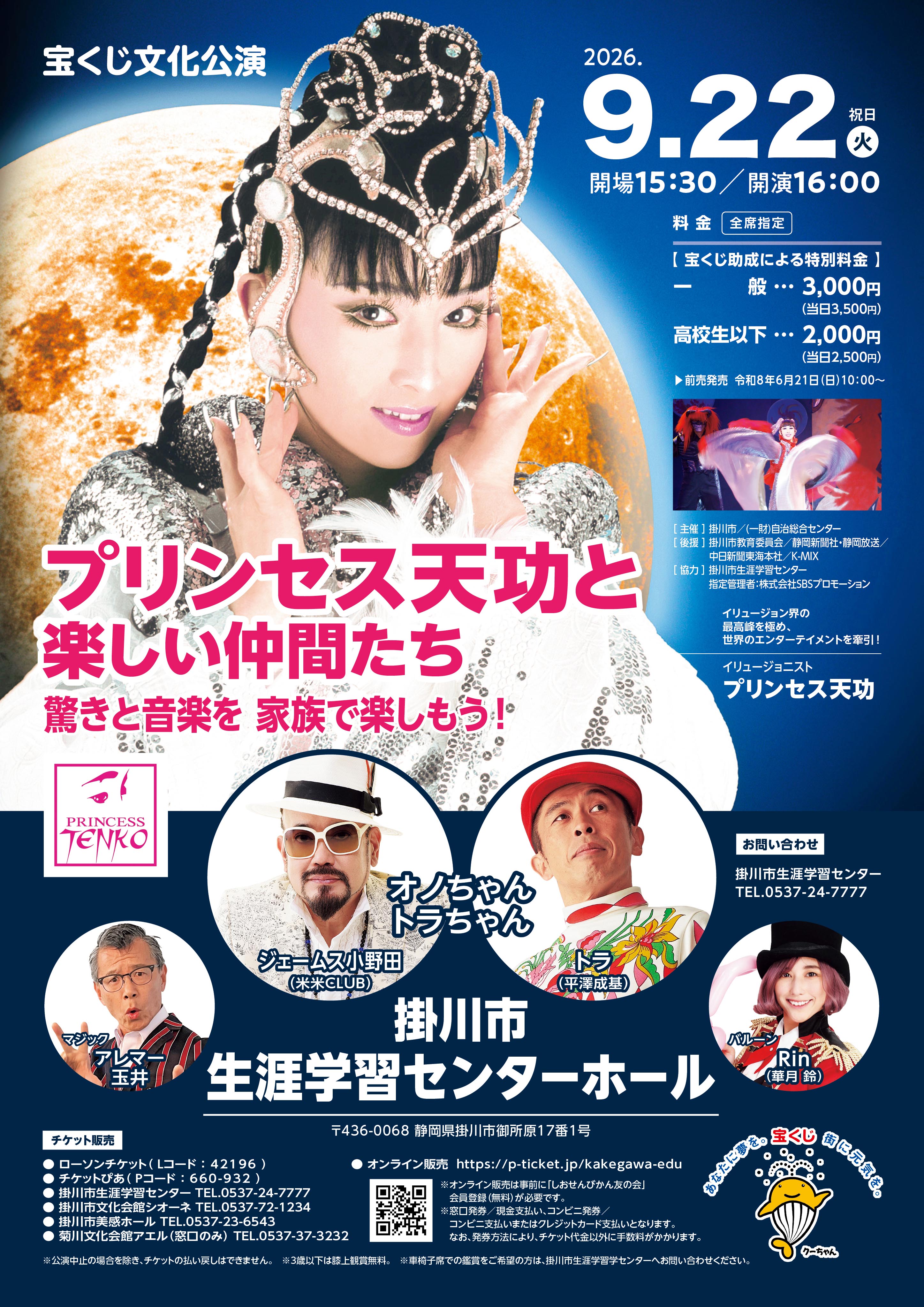 新着情報 | 掛川市社会教育施設