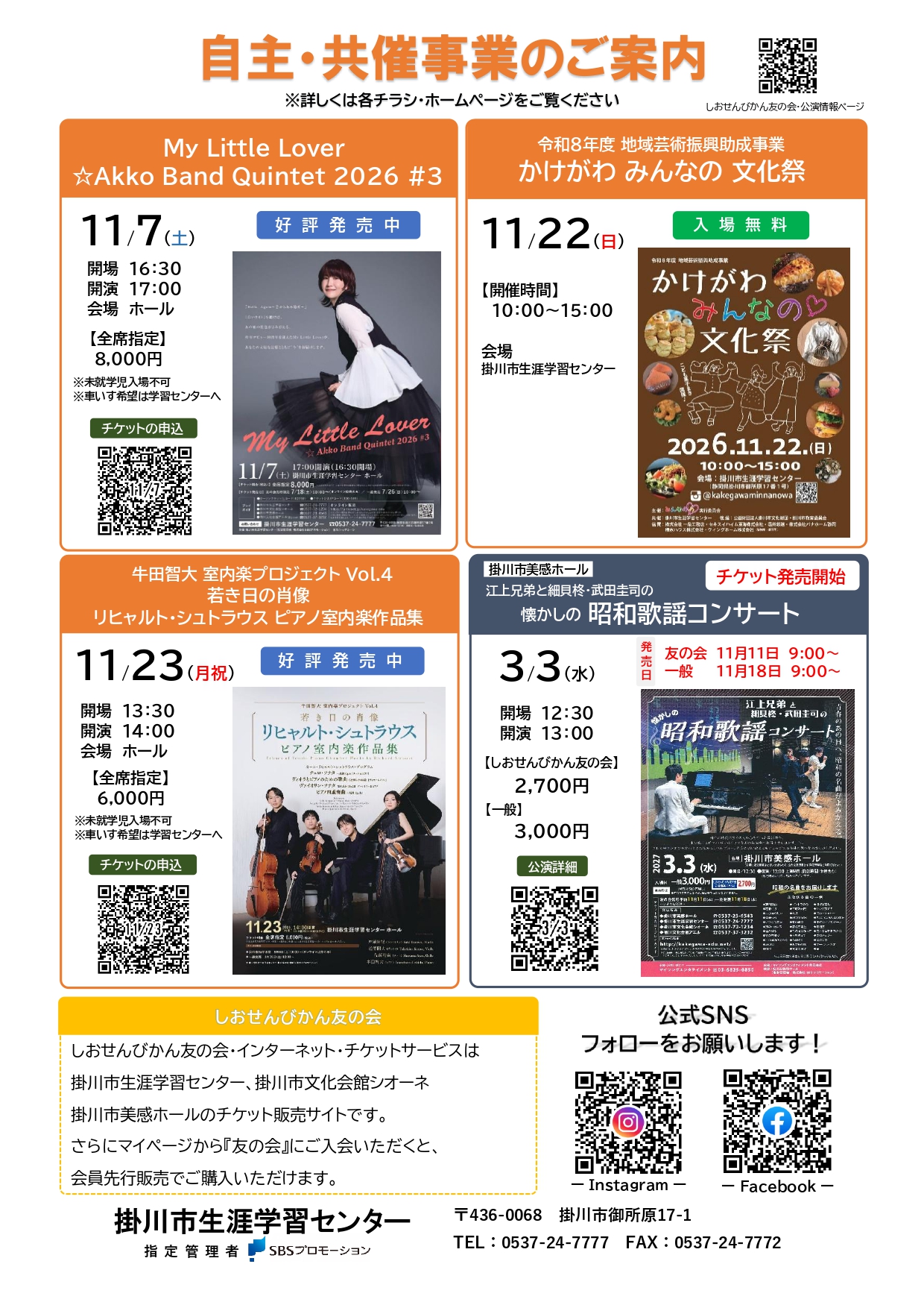 11月イベントスケジュール_page-0002