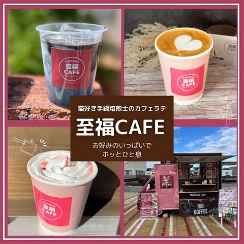 至福CAFE1